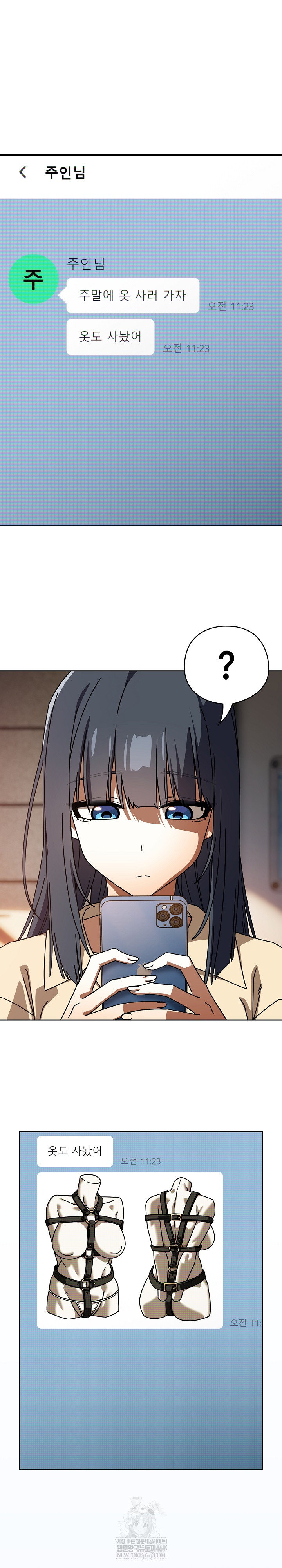 Swichon Raw Chapter 93 - Page 23