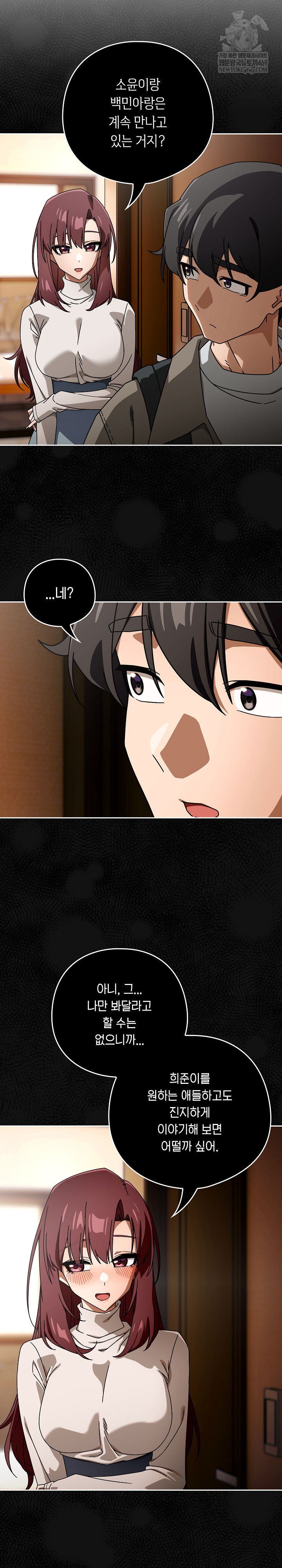 Swichon Raw Chapter 93 - Page 4