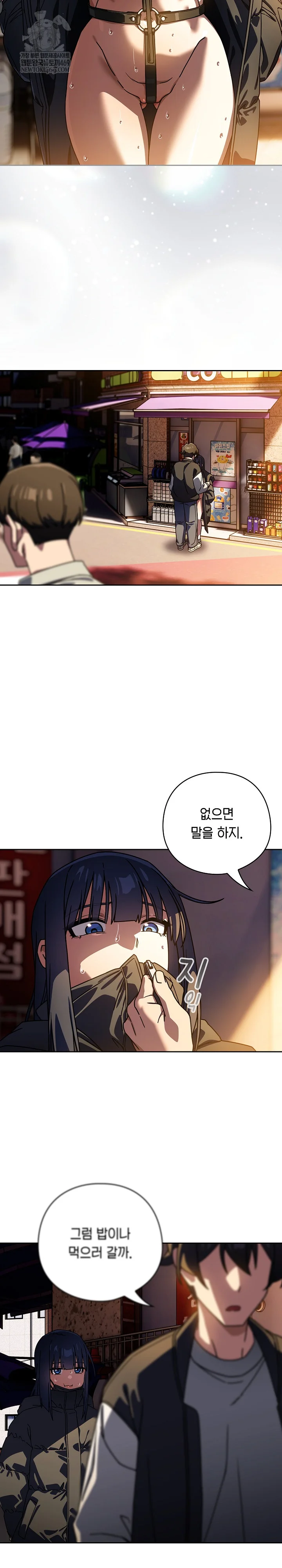 Swichon Raw Chapter 94 - Page 12