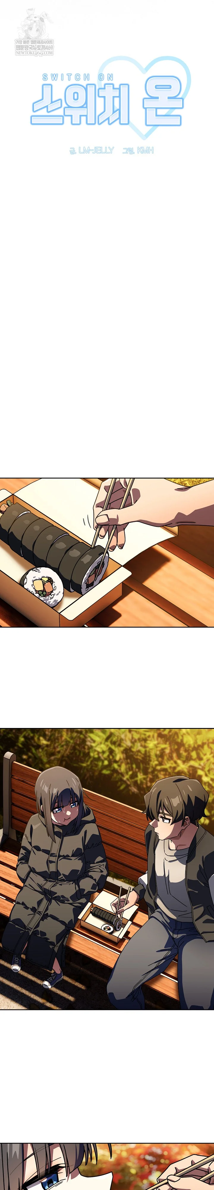 Swichon Raw Chapter 94 - Page 14