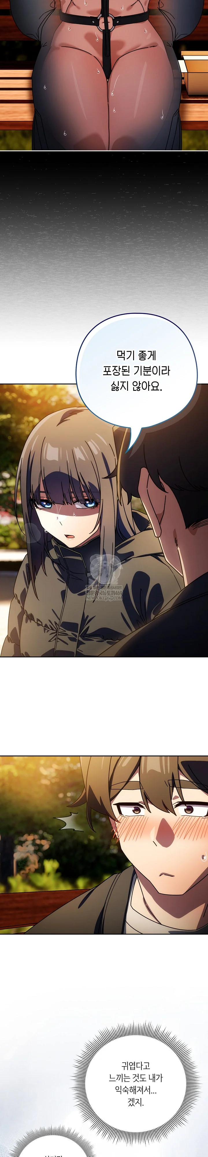 Swichon Raw Chapter 94 - Page 18