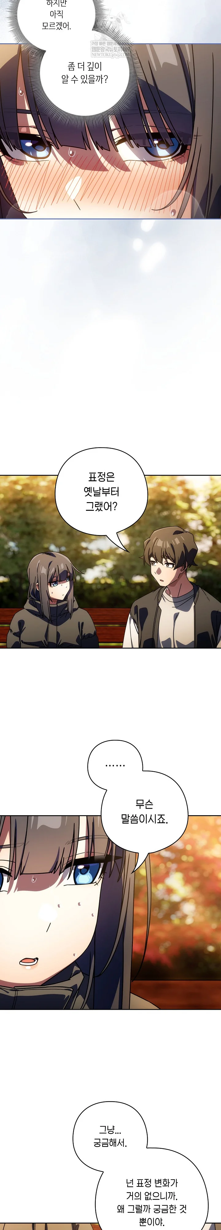 Swichon Raw Chapter 94 - Page 19