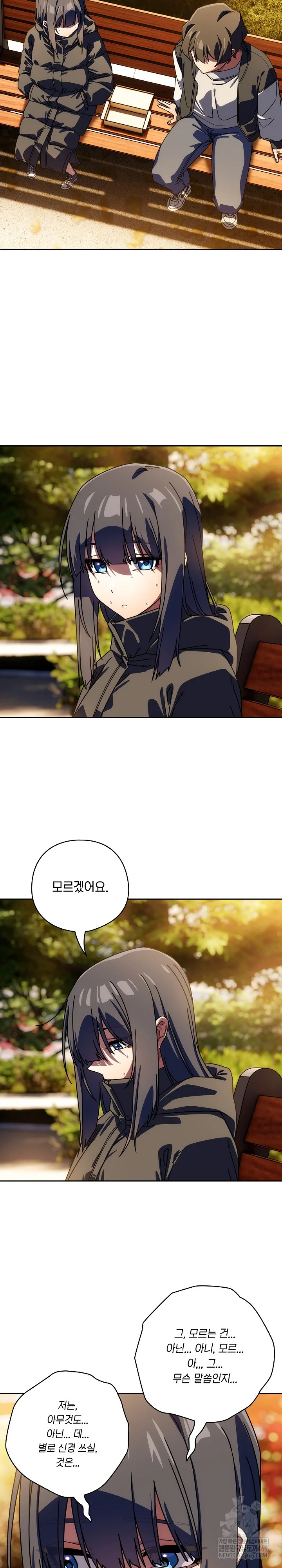 Swichon Raw Chapter 94 - Page 21