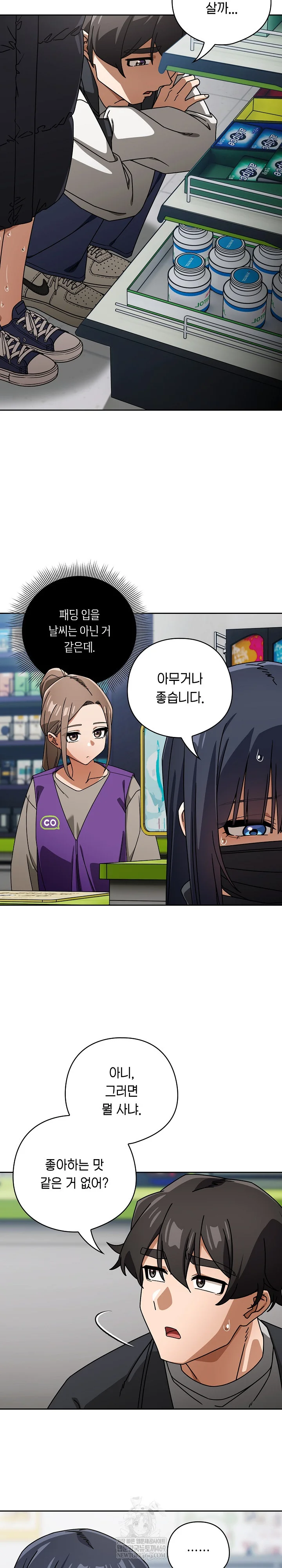 Swichon Raw Chapter 94 - Page 3