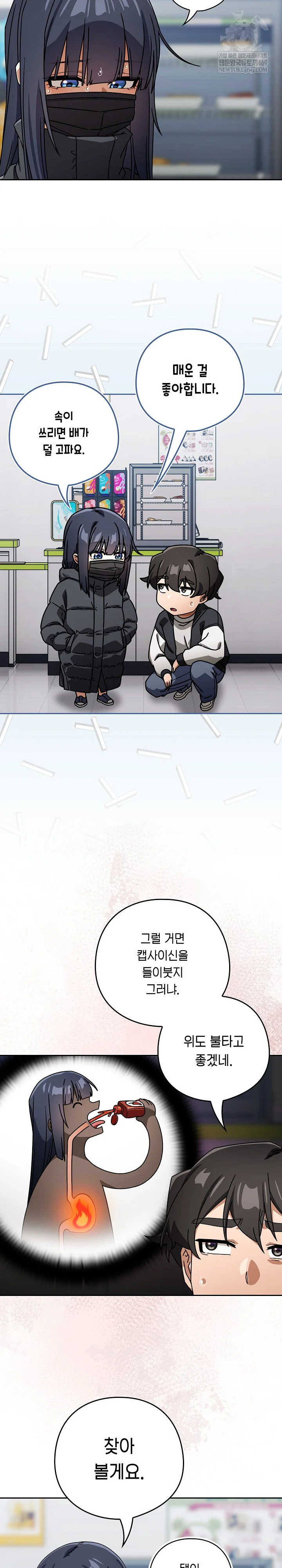 Swichon Raw Chapter 94 - Page 4