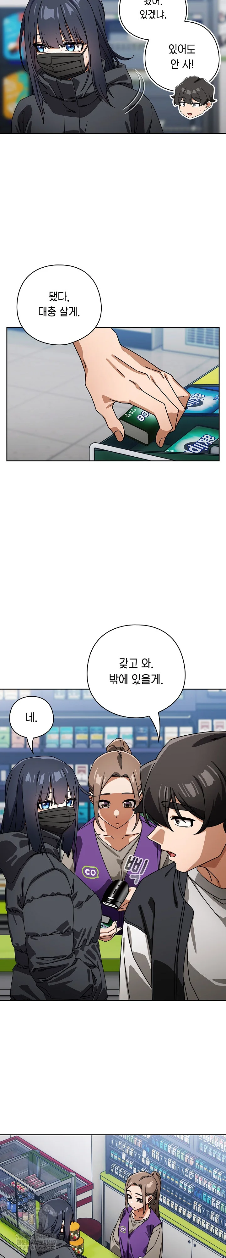 Swichon Raw Chapter 94 - Page 5