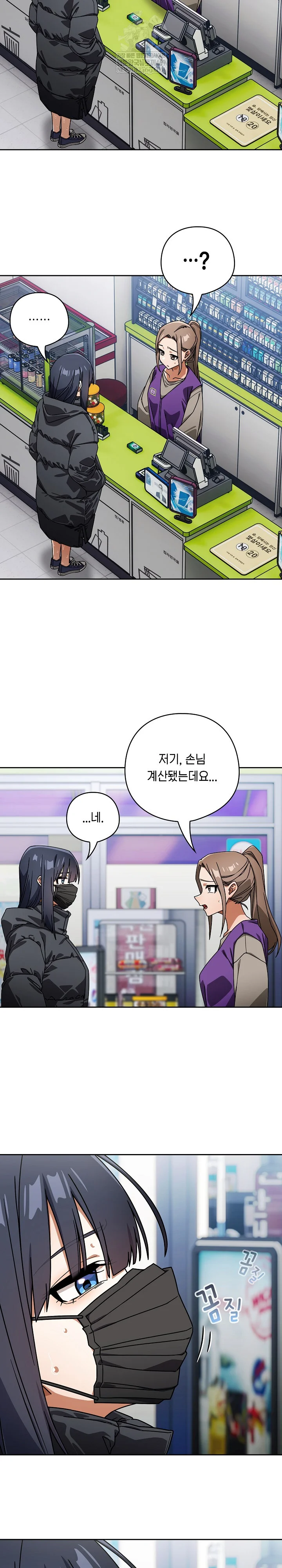 Swichon Raw Chapter 94 - Page 6