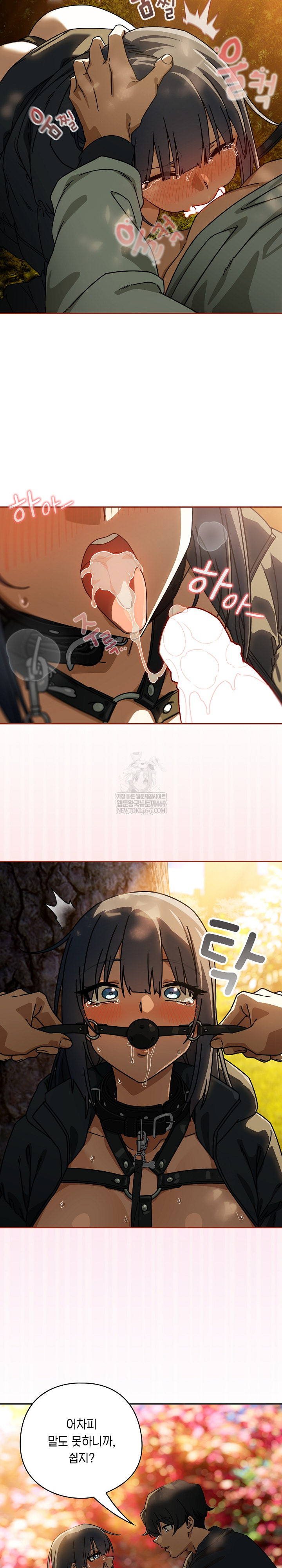 Swichon Raw Chapter 95 - Page 12