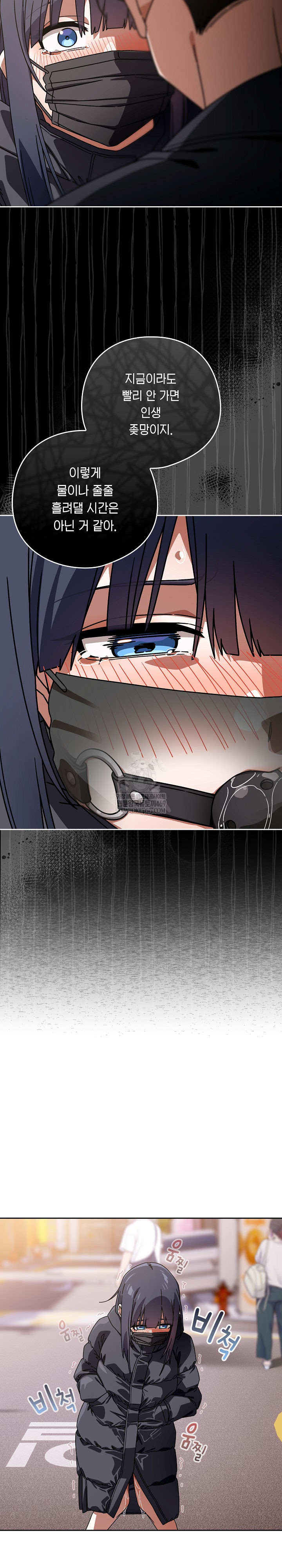 Swichon Raw Chapter 95 - Page 22