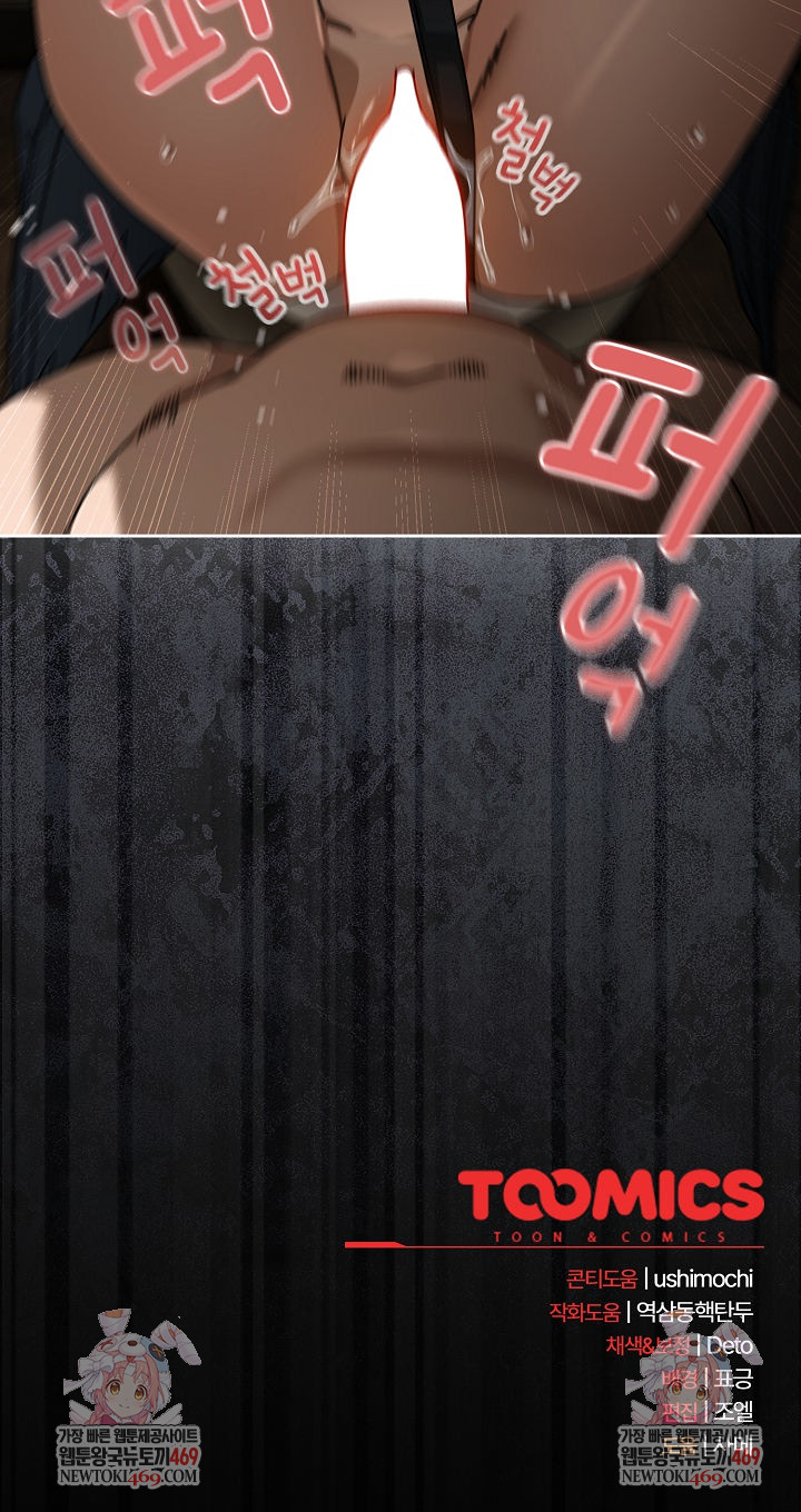 Swichon Raw Chapter 95 - Page 25