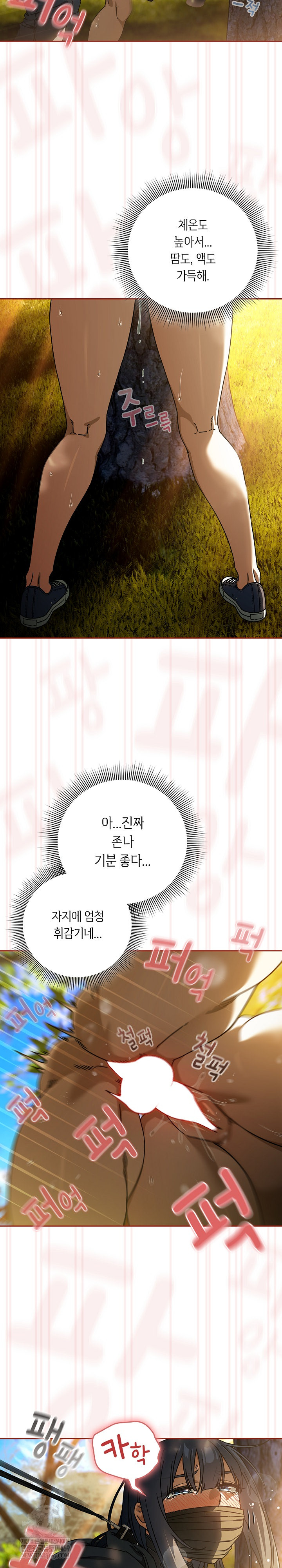 Swichon Raw Chapter 95 - Page 4