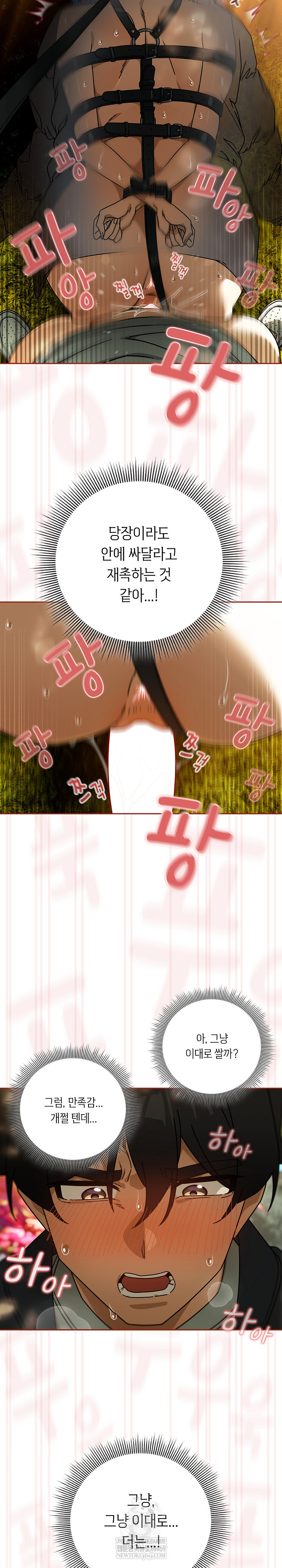 Swichon Raw Chapter 95 - Page 6