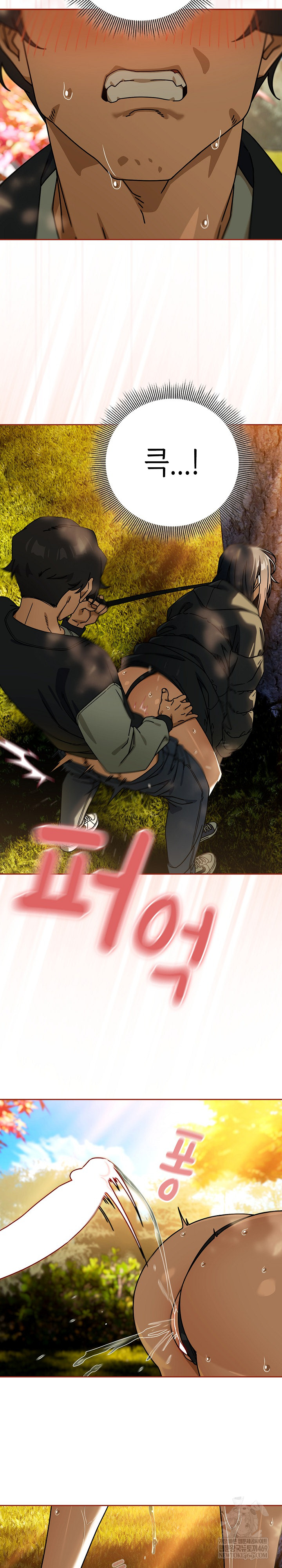 Swichon Raw Chapter 95 - Page 7