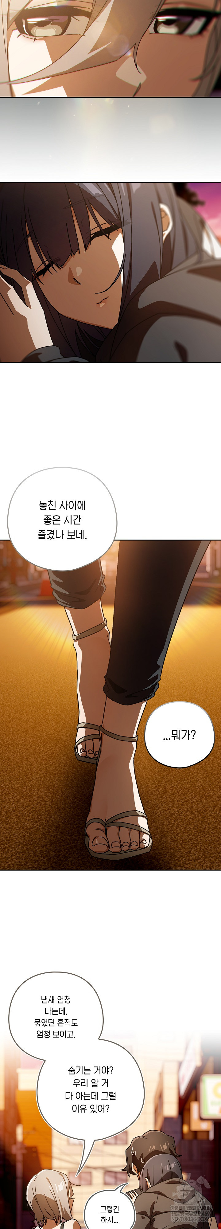 Swichon Raw Chapter 96 - Page 19