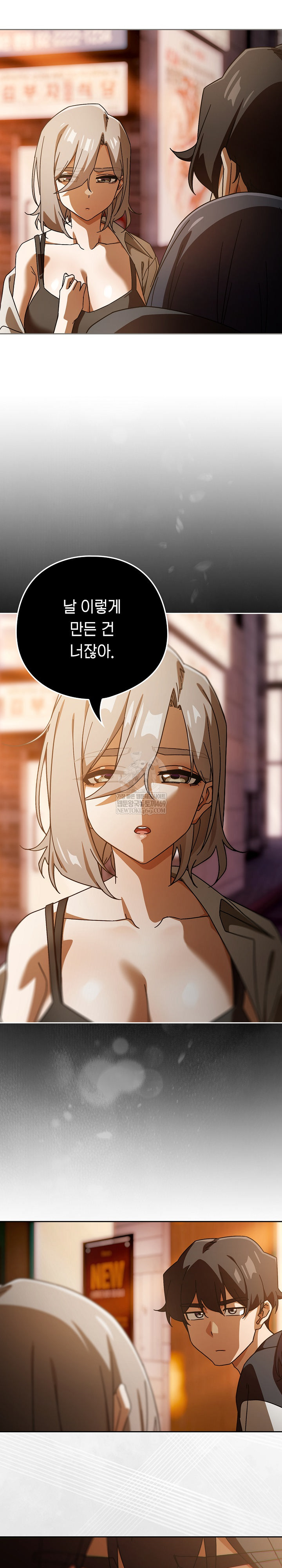 Swichon Raw Chapter 96 - Page 23