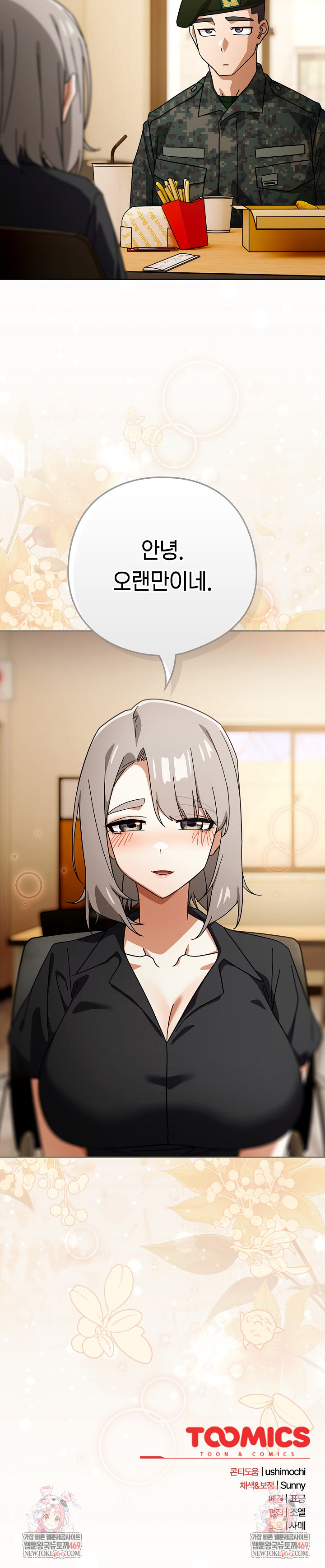 Swichon Raw Chapter 96 - Page 25