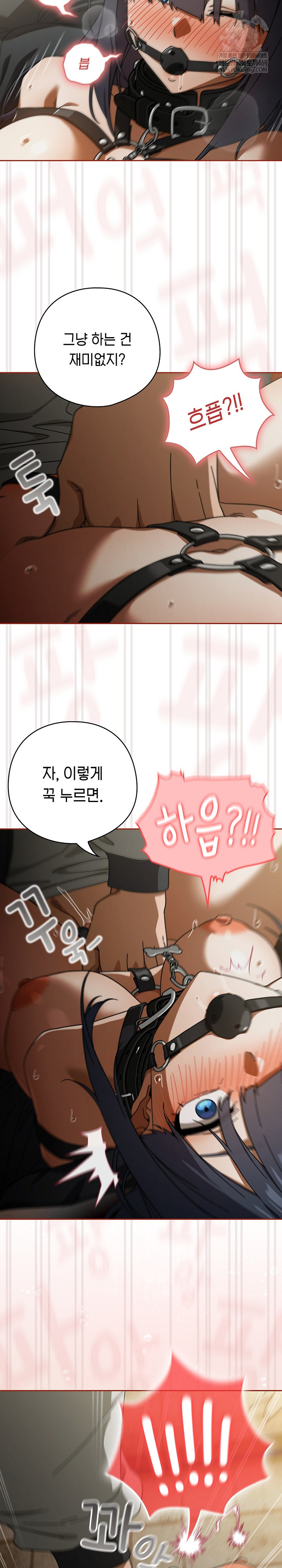 Swichon Raw Chapter 96 - Page 3