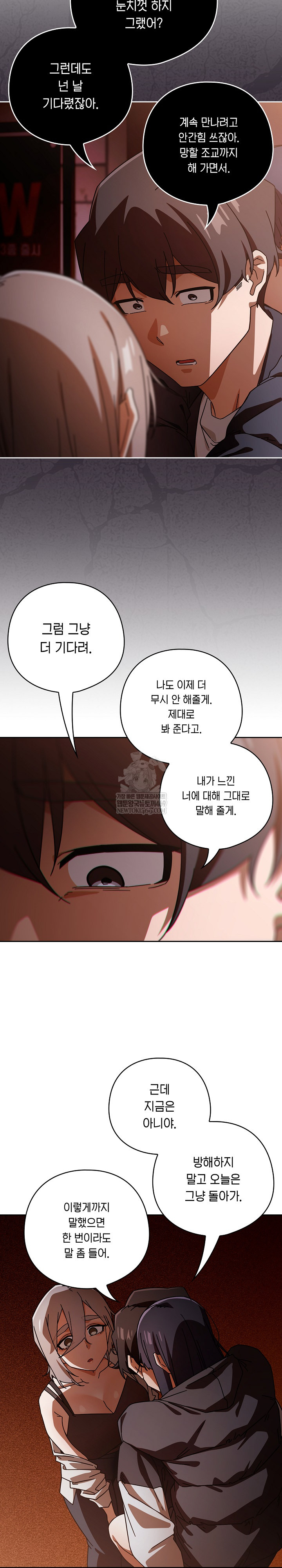 Swichon Raw Chapter 97 - Page 19