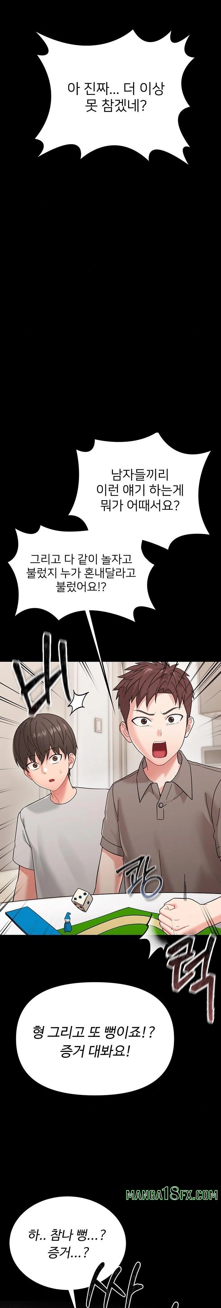 Small Beast Raw Chapter 1 - Page 45