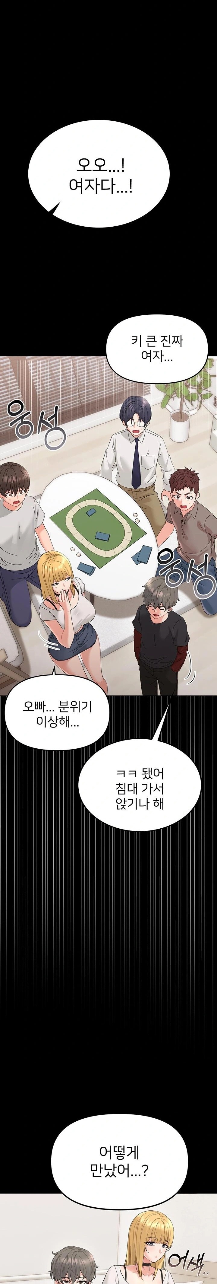 Small Beast Raw Chapter 1 - Page 48