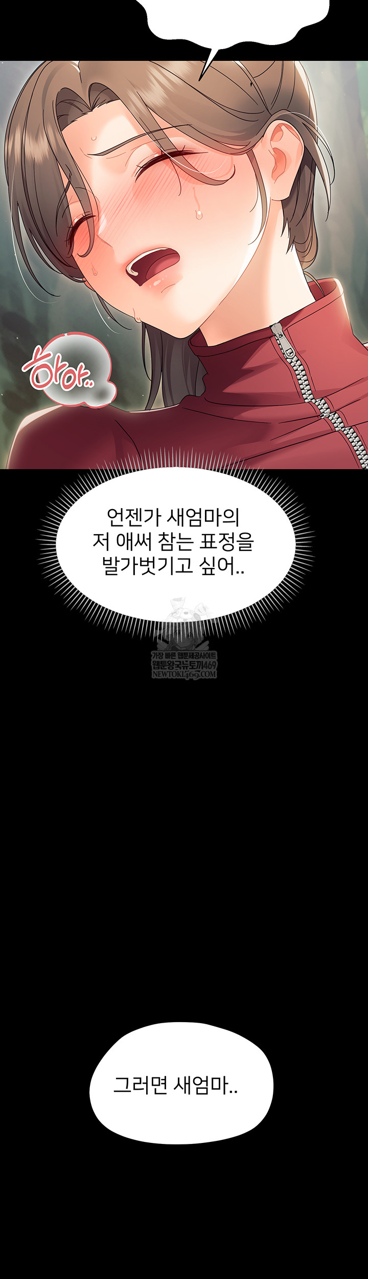 Small Beast Raw Chapter 15 - Page 16