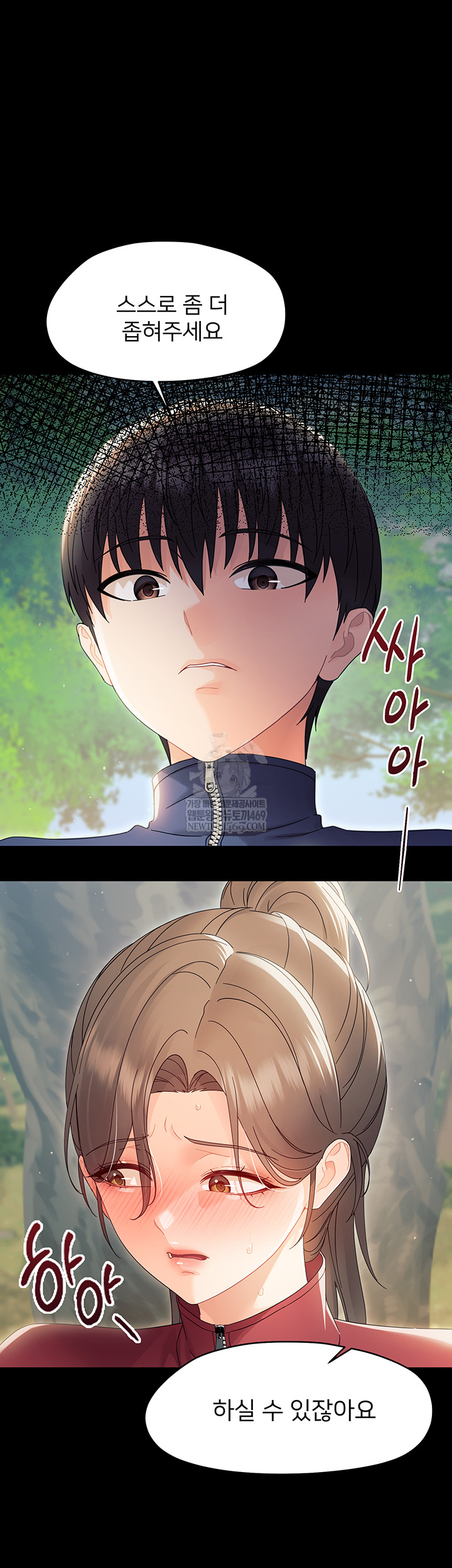 Small Beast Raw Chapter 15 - Page 19