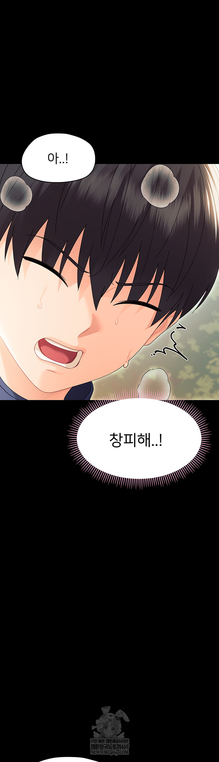 Small Beast Raw Chapter 15 - Page 24