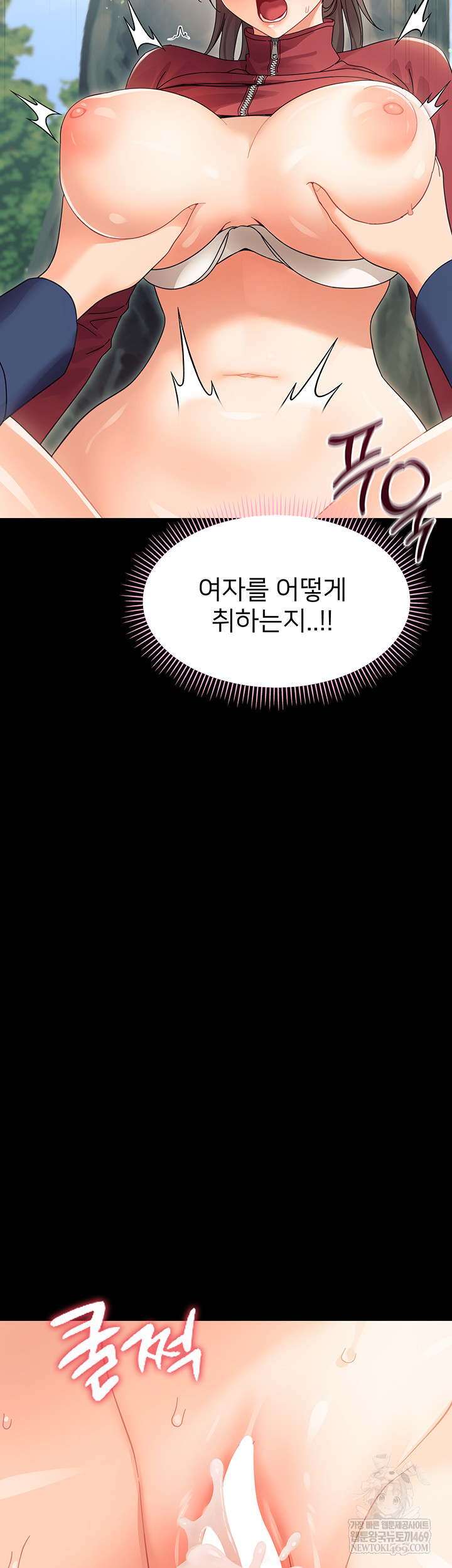 Small Beast Raw Chapter 15 - Page 37