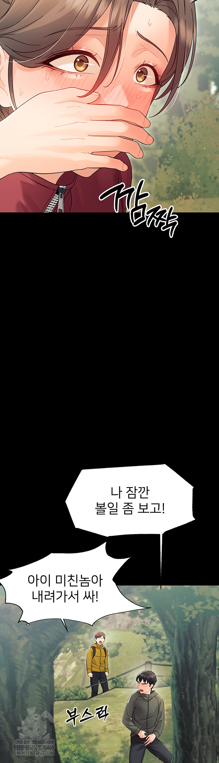 Small Beast Raw Chapter 15 - Page 43