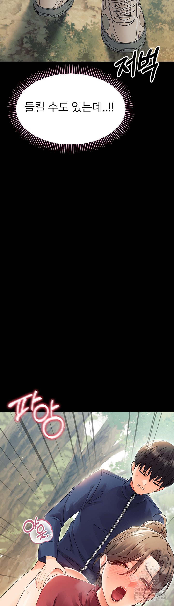 Small Beast Raw Chapter 15 - Page 60