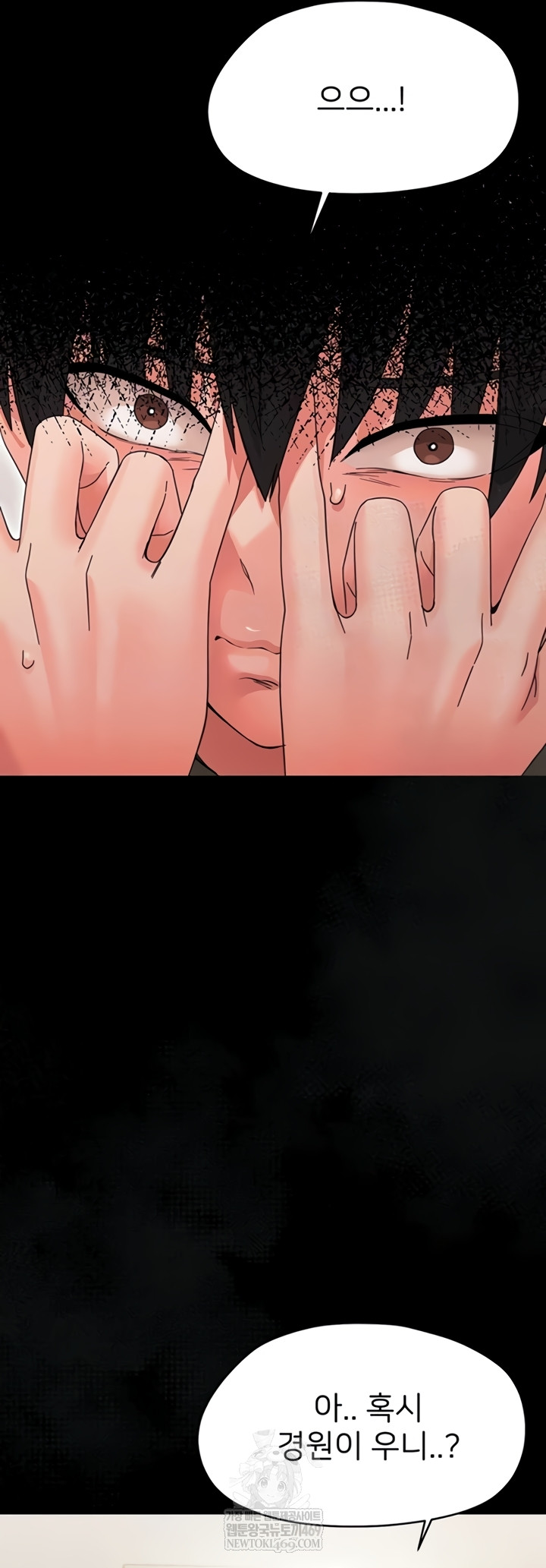 Small Beast Raw Chapter 24 - Page 16