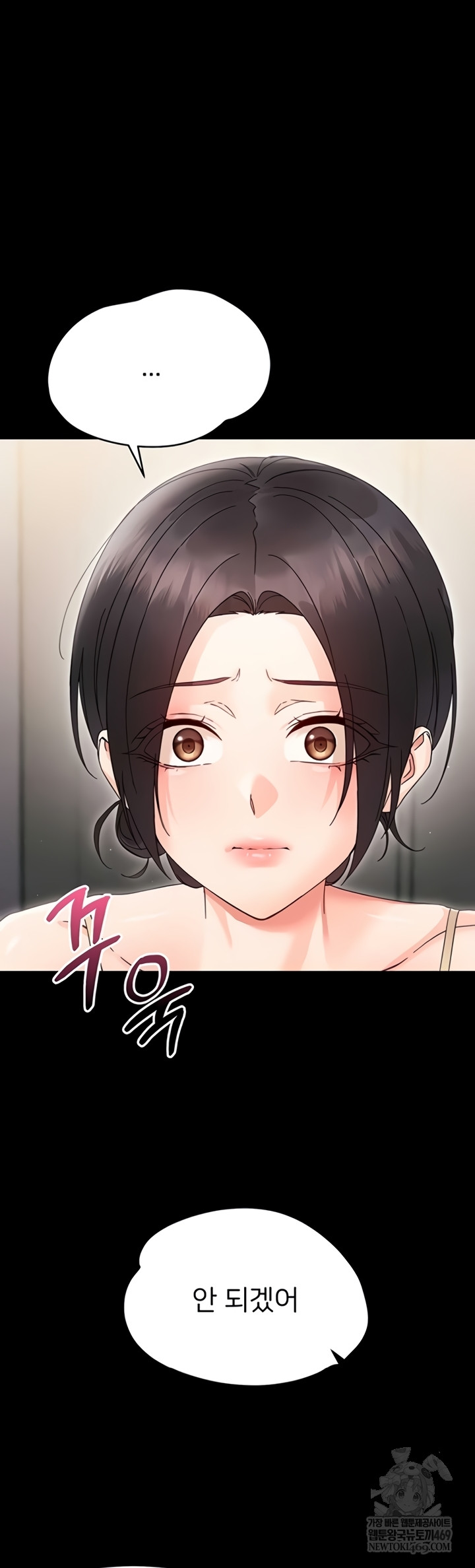 Small Beast Raw Chapter 24 - Page 20