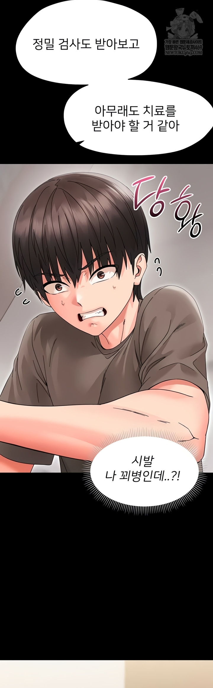 Small Beast Raw Chapter 24 - Page 22