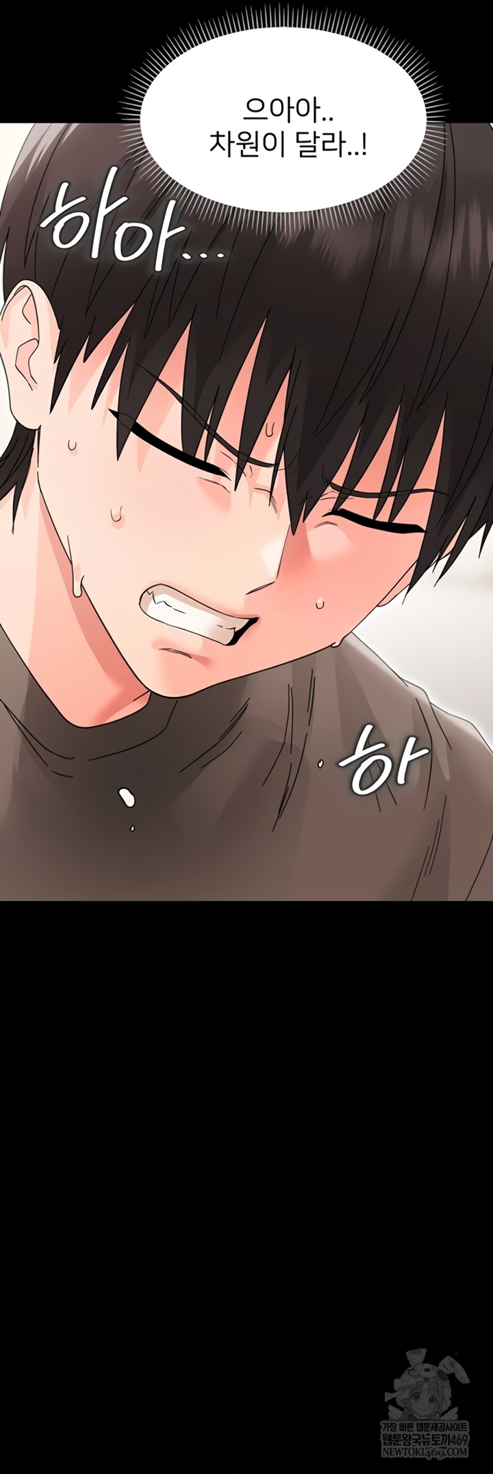 Small Beast Raw Chapter 24 - Page 49