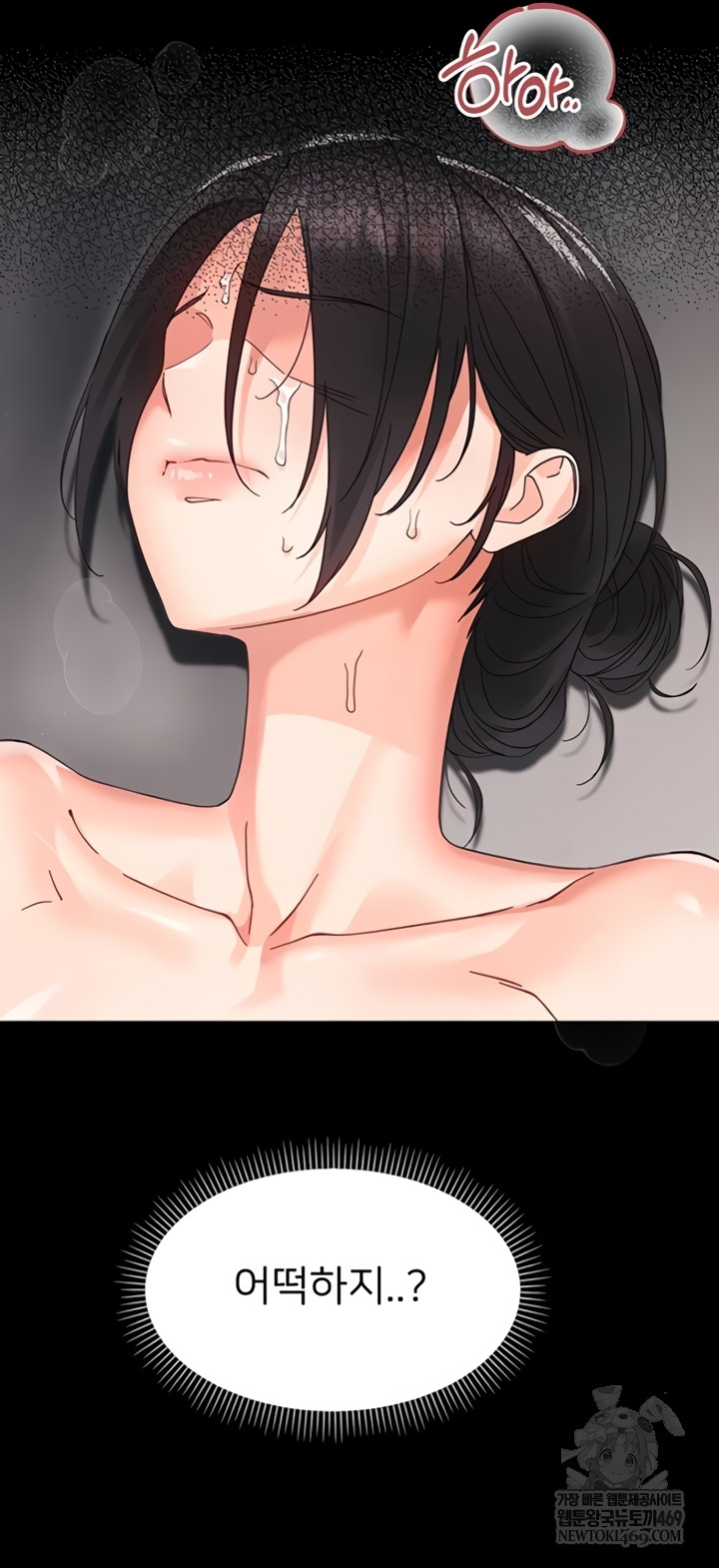 Small Beast Raw Chapter 24 - Page 64