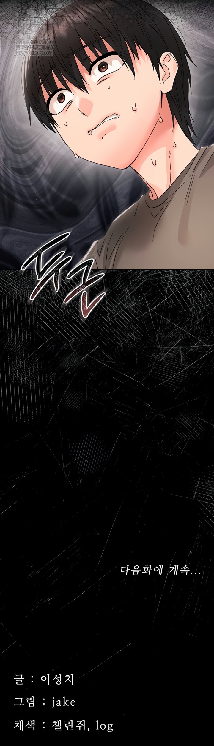 Small Beast Raw Chapter 24 - Page 71