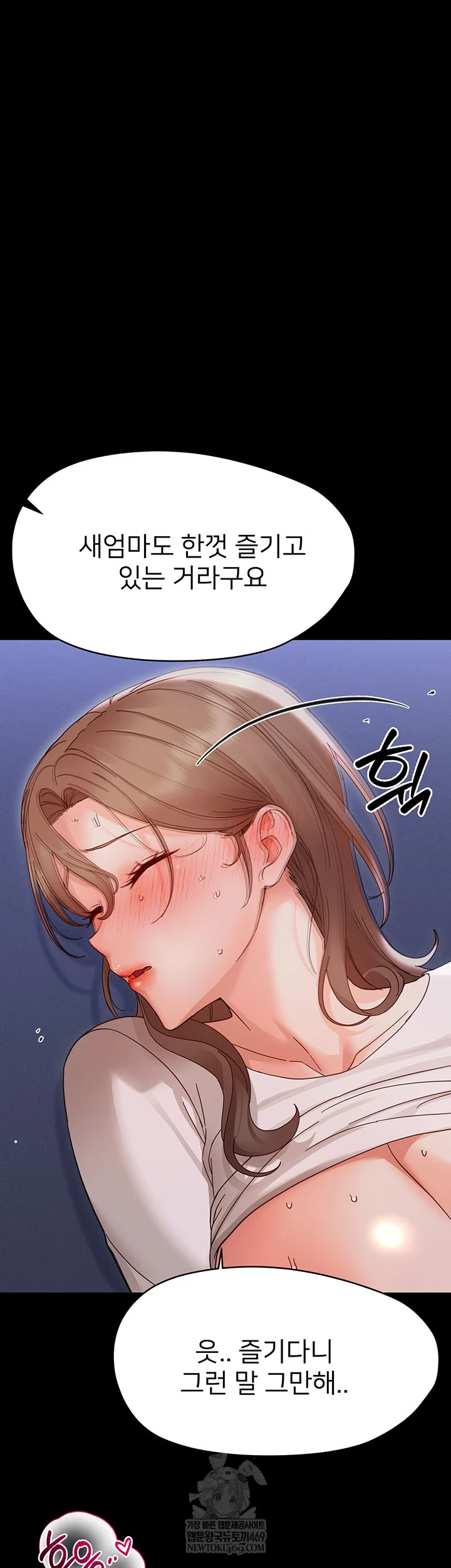 Small Beast Raw Chapter 30 - Page 16