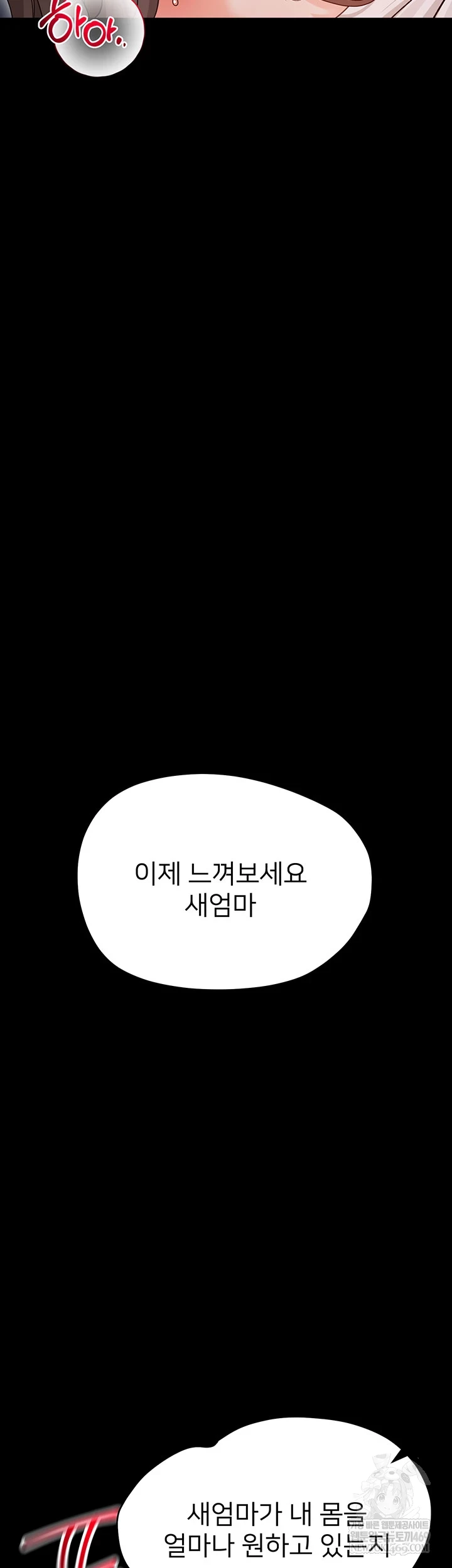 Small Beast Raw Chapter 30 - Page 18