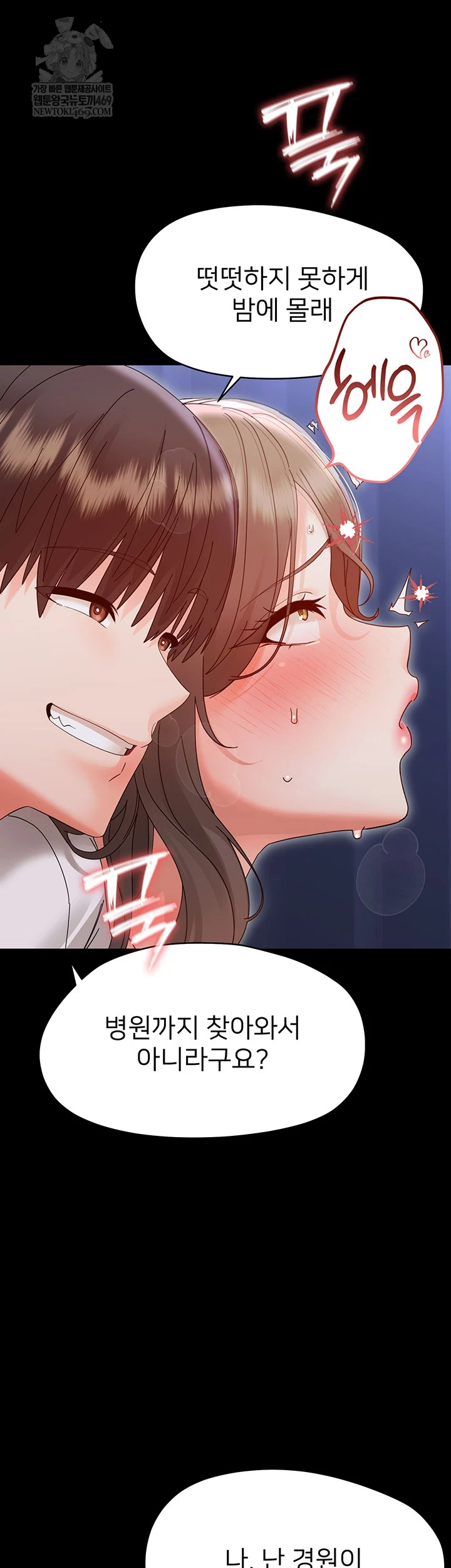 Small Beast Raw Chapter 30 - Page 27