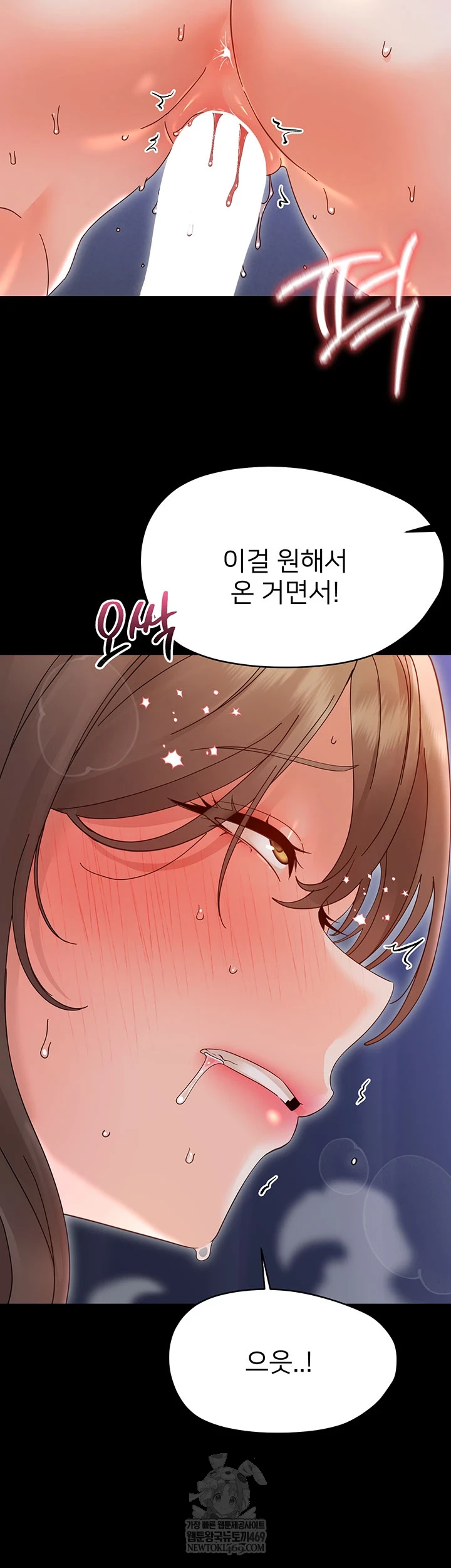 Small Beast Raw Chapter 30 - Page 29