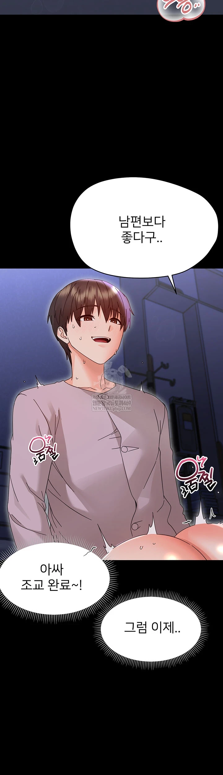 Small Beast Raw Chapter 30 - Page 43
