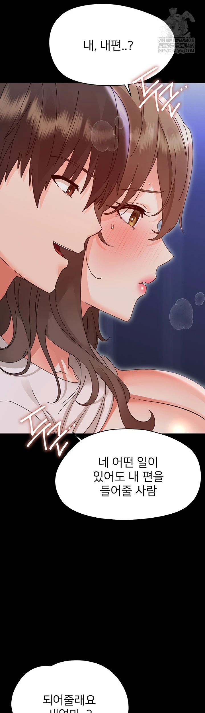 Small Beast Raw Chapter 30 - Page 47