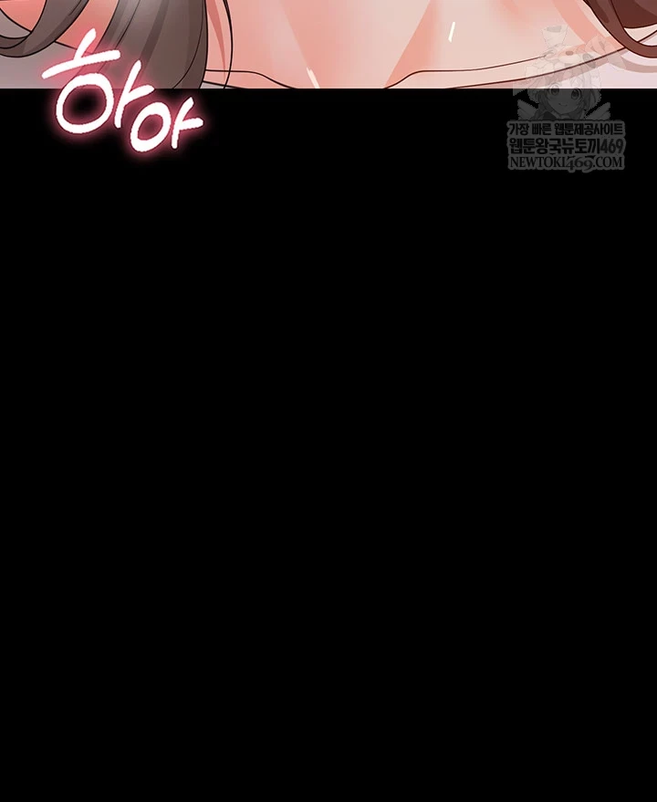 Small Beast Raw Chapter 30 - Page 5