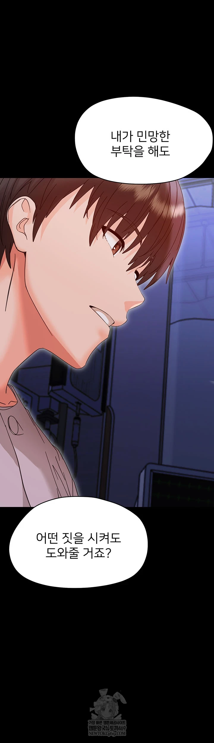 Small Beast Raw Chapter 30 - Page 54