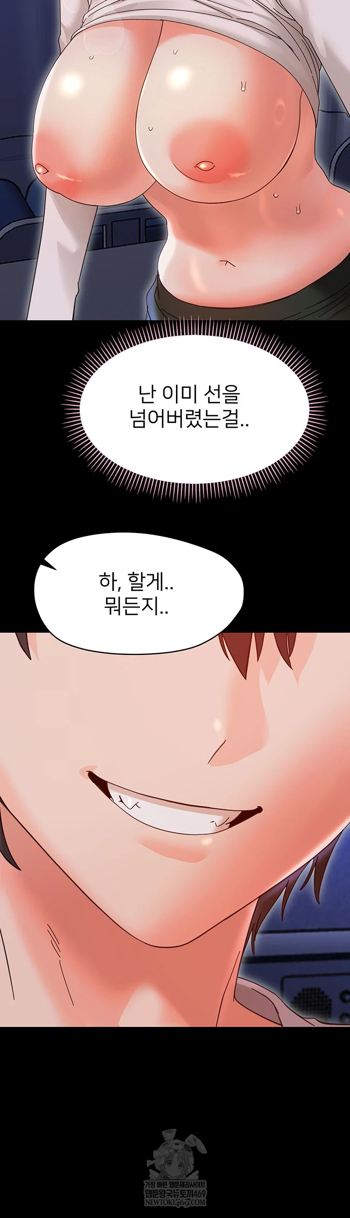 Small Beast Raw Chapter 30 - Page 57