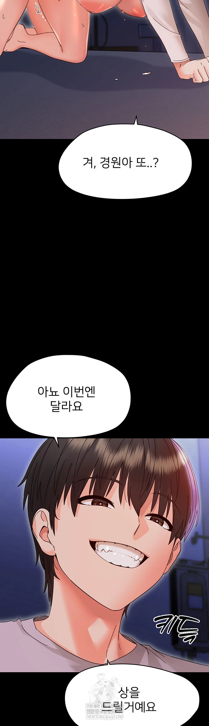 Small Beast Raw Chapter 30 - Page 59