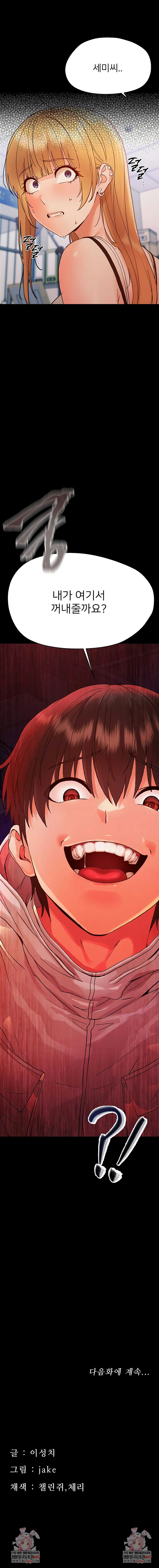 Small Beast Raw Chapter 32 - Page 10