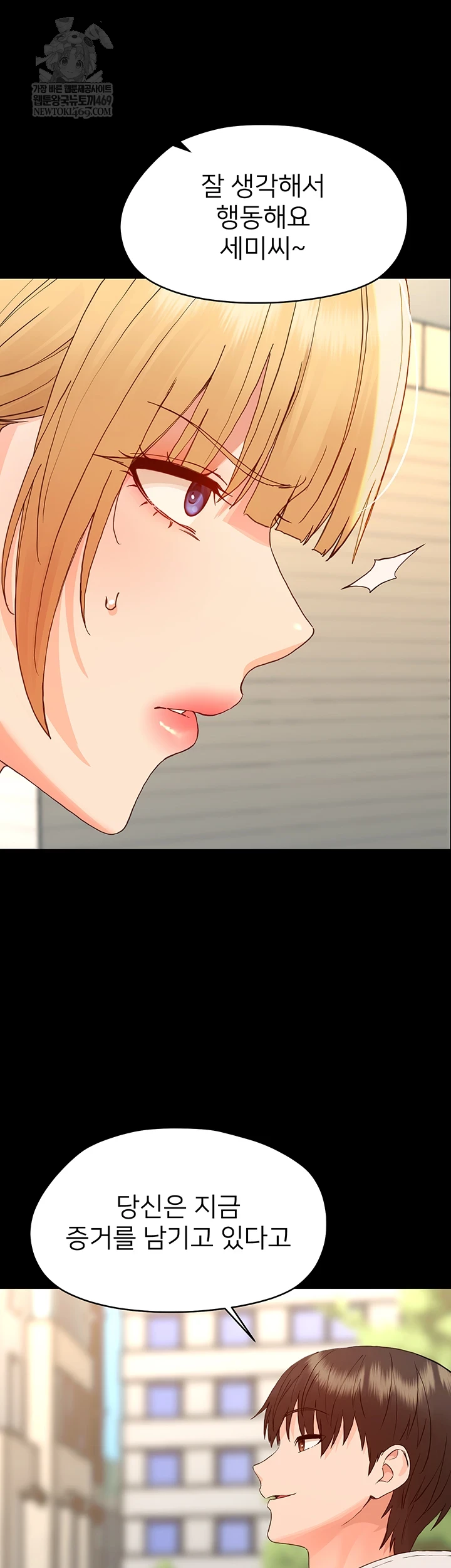 Small Beast Raw Chapter 33 - Page 16