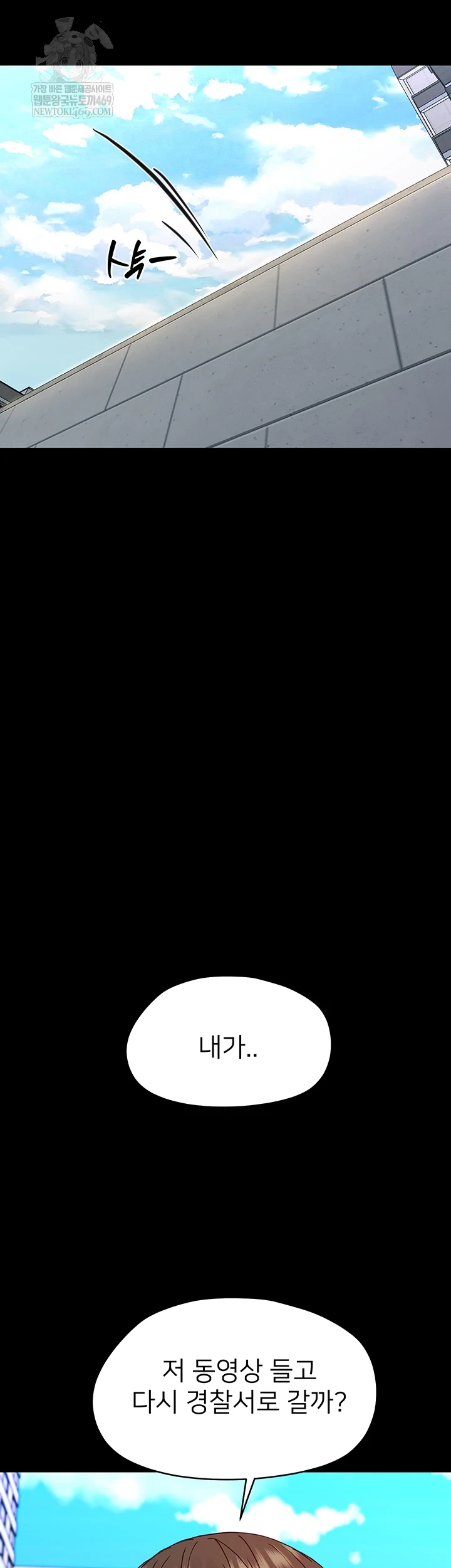 Small Beast Raw Chapter 33 - Page 21