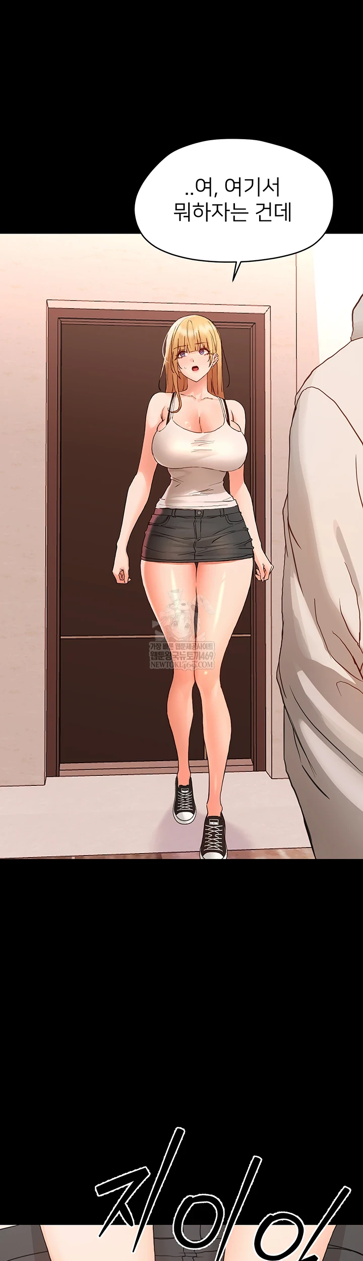 Small Beast Raw Chapter 33 - Page 24